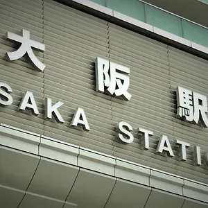 *** ホテル ホテルナチュレ 大阪梅田 紀州鉄道グループ 日本
