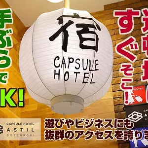 *** カプセルホテル カプセルホテルアスティル道頓堀 日本